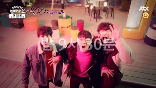 Laughter In Waikiki 2 Korean Drama  Trailer [upl. by Welch]