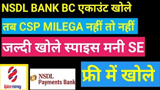 Spice money nsdl payments bank Bc एकाउंट opening kaise kare फ्री में [upl. by Kirit222]