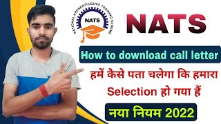 How To Download Call Letter In NATS  Mail Received From Company 🔥🔥 [upl. by Navada652]