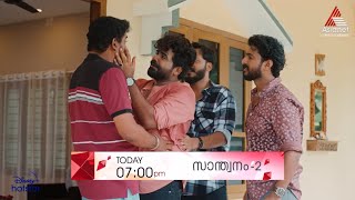 Santhwanam 2 Promo  040724  Episode 16  Asianet [upl. by Domingo]