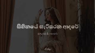 Sihinaye Sarisarana Adare සිහිනයේ සැරිසරන ආදරේ slowed  reverb  Neela Pabalu Theme song [upl. by Zia]