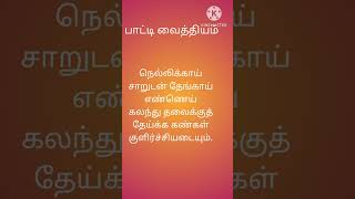 Quotes  22  Calendar quotes  July 27 2024 calendar tamilcalendar tips paativaithiyam [upl. by Marder]