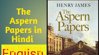 The Aspern Papers in Hindi [upl. by Arri19]