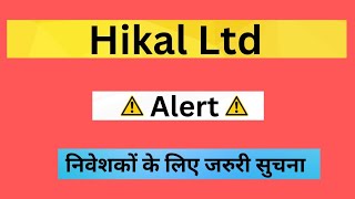 Hikal Ltd Stock Latest News  Hikal Ltd Share Price Target  Hikal Ltd Stock Analysis [upl. by Laurent]