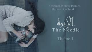 THE NEEDLE الإبرة  THEME 1 [upl. by Orford]