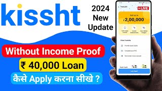 Kissht Loan App से लोन कैसे ले  Full Details। Without statement ।। kisshtloanapp kisshtloan loan [upl. by Nocam]