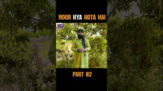 PART 02 Noor Kya Hota Hai top trending viralvideo shortvideo youtubeshorts ‎InsaanBano077 [upl. by Aivital]