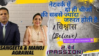 Amway Diamonds Success Story in hindi I Amway Gurucool BBS by Manoj amp Sangita Agrawal II [upl. by Iahcedrom]