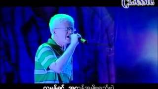 music myanmar karaoke BO PHYUဘိုျဖဴဆန္ေ၇ [upl. by Bartosch]