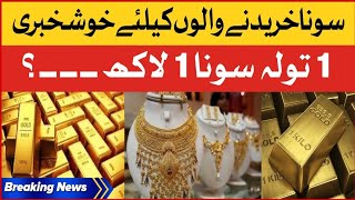 Gold Rate Today in Pakistan  5 October 2023  24k 22k 21k 18k  Chandi Rate [upl. by Irik217]