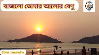 279বাজলো তোমার আলোর বেণু।music coversong Mapadhani [upl. by Camella188]