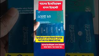 Othera 20 mg  Othera 20 এর উপকারিতা কি  Esomeprazole Mups medicine tablet [upl. by Yleak]