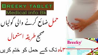 Breeky Tablet How to use benefits Dosages Side Effects in Urdu Hindii [upl. by Jane959]