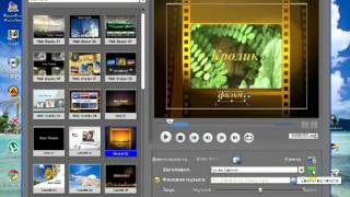 Видеомонтаж Как сделать видео фильм в Corel VideoStudio Pro [upl. by Aelem]