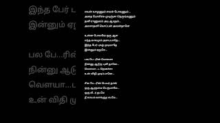 Beast Mode Song 💕 Tamil lyrics 💕 Beast Movie tamillyrics [upl. by Ahpla]