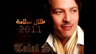 Talal SalamahEntaha Ahd El Mahaba  طلال سلامةانتهى عهد المحبة [upl. by Phionna]