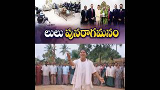 LuLu Is Back In AP IdhiManchiPrabhutvam AndhraPradesh APDevelopment CMchandraBabu TeluguNews [upl. by Zilber]