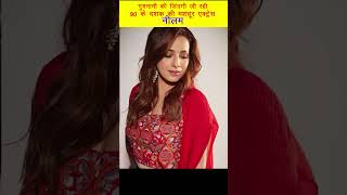 नीलम कोठारी गुमनामी की जिंदगी जी रही मशहूर एक्ट्रेस neelamkothari salmankhan govinda bollywood [upl. by Cherey254]