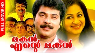 Makan Ente Makan  Malayalam Full Movie HD  Mammootty Radhika Sukumari Mala Aravindan Chitra [upl. by Raman]