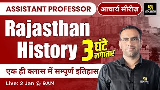 History Of Rajasthan  राजस्थान का इतिहास  For Assistant Professor Exam  Mahendra Choudhary Sir [upl. by Demaggio]