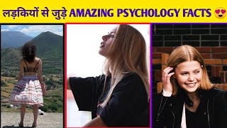 Brentano psychology hindi  brentano psychology  Girl Amezing psychologist Facts  shortvideo [upl. by Donadee]