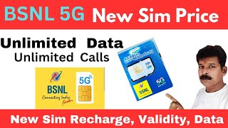 BSNL New 5G Sim Price। Bsnl New Sim Card Price। Bsnl के न्यू सिम में क्या क्या मिलेगा। [upl. by Eillim]