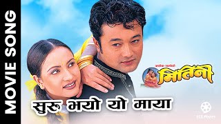 Suru Bhayo Yo Maya  Nepali Movie MITINI Song  Uttam Pradhan Bipana Thapa  Ram Krishna Reema [upl. by Aday]