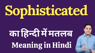 Sophisticated meaning in Hindi  Sophisticated का हिंदी में अर्थ  explained Sophisticated in Hindi [upl. by Nahsar]