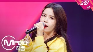 MPD직캠 마마무 솔라 직캠 고고베베gogobebe MAMAMOO Solar FanCam  MCOUNTDOWN2019321 [upl. by Buckie644]