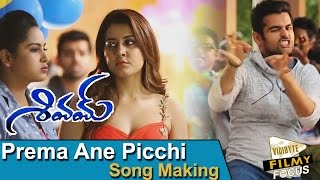 Shivam Movie  Prema Ane Picchi Song Making Video  Ram Rashi Khanna [upl. by Leinod795]