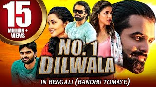 Bandhu Tomaye No 1 Dilwala Bengali Dubbed Full Movie  Ram Pothineni [upl. by Petronille606]