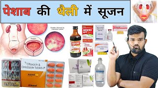 पेशाब की थैली में सूजन  Cystitis  Medicine  Medicine  Treatment  Injection  Antibiotic  दवाई [upl. by Linkoski288]