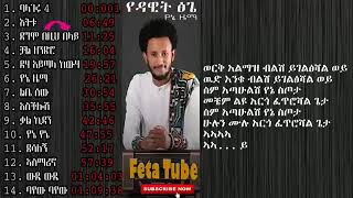 Dawit tsige full albums [upl. by Nipha485]