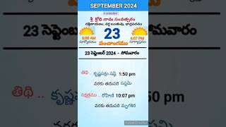 eroju panchangamtoday panchangam23rd September 2024 Mondayపంచాంగంviraltrendingyt shorts [upl. by Ahsienot113]