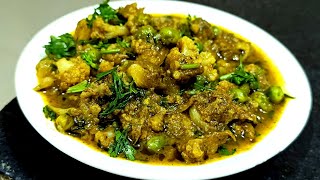 गावरान पद्धतीने फ्लावर वटाणा भाजी  Flower Chi Bhaji  Marathi Recipes  Maharashtrian Recipe [upl. by Alrick]