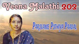 Paruvame Puthiya Paadal  பருவமே புதிய பாடல்  Tamil Film Song on Veena [upl. by Eimak]