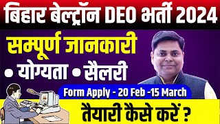 Bihar beltron 2024 DEO vacancy  Bihar Beltron New Vacancy 2024  by Navin Sir [upl. by Robet]