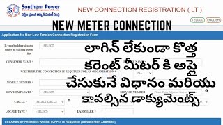 New Meter Connection Application Without Login  Be Updated [upl. by Boar]