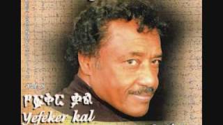 Addis Ababa bete by Alemayehu Eshete [upl. by Asira]