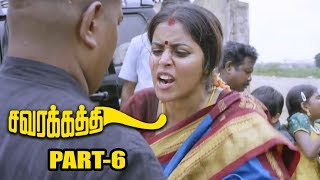 Savarakathi Latest Tamil Movie Part 6  Ram Poorna Myshkin Swathishta [upl. by Skillern]