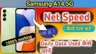 samsung a14 net speed show  samsung a14 me net speed show kaise kare  samsung a14 net speed [upl. by Wordoow]