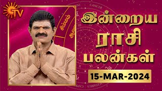 Daily Horoscope  Rasi Palan  நல்ல காலம் பிறக்குது  ராசிபலன்  15032024 [upl. by Vacla455]