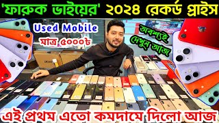 used iphone price in bangladesh✔used iphone price in bd 2024✔used phone price bd✔used mobile price [upl. by Nnylyaj]