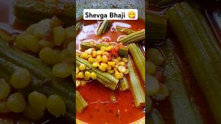 Shevga Bhaji 😋marathirecipeindiantadka07cookingchannel indianfood [upl. by Octavus]