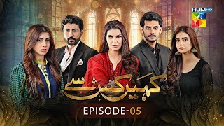 Kahain Kis Se  Episode 05  18th November 2023  Washma Fatima amp Subhan Awan   HUM TV [upl. by Dionis]