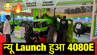 न्यू Launch हुआ DEUTZ FAHR 4080E 4X4🔥 [upl. by Jerold]