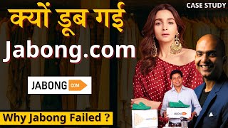 Jabong Failure story  why Jabongcom closed  Myntra acquired Jabong [upl. by Gnirol]