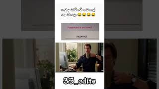 කව්ද කිව්වේ මොලේ නෑ කියලා😂😂 music song tamil movie trending millionviewers meme lol [upl. by Yramesor35]