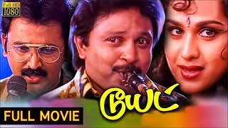 DUET  டூயட்  Superhit KBalachander Movies  Prabhu Meenakshi Seshadri [upl. by Hubbard420]