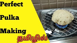 Phulka  Phulka recipe in Tamil  How to make soft Phulka at Home  Mythis Home  Pulka recipe tamil [upl. by Truman955]